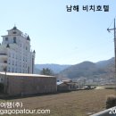 남해비치호텔 이미지