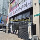 씨유충주연수사과점 | 송도 삼겹살 석암생소금구이 내돈내산 솔직후기