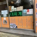 명희분식 이미지