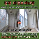 증평대광로제비앙 | 증평 탄성코트 대광로제비앙 칙칙한 베란다 결로 곰팡이방지 페인트 코팅