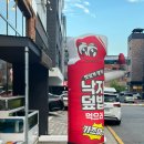 김명자낙지마당 이미지