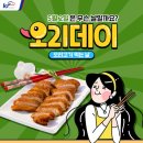 오리데이 이미지