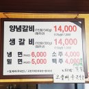 혼섬갈비 이미지