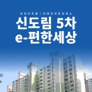 e-편한크리닝 이미지