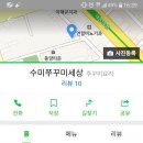 수미쭈꾸미세상 이미지