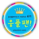 (주)웅진플레이도시 이미지