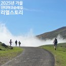 하늘글로벌 주식회사 | [산티아고 순례길 후기] 800km 완주 초원님이 전하는 리얼 스토리 with 린투어 김태훈 인솔팀장
