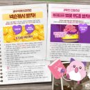 메이플투어 이미지