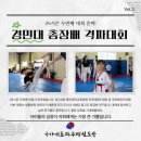 국가대표파주태권도장