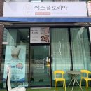 에스플로리아뷰티헬스