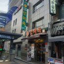 (주)양미옥 | 서울역 남대문 양대창 숯불구이_양미옥 남대문점