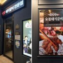 명륜진사갈비용인강남대점