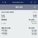 에어로케이항공비 | 블친님들 제주도 5,000원에 저렴하게 다녀오세요 (에어로케이 런칭기념 정보 공유) 내돈내산후기