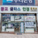 광교글라스안경원 이미지