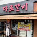 다로 이미지
