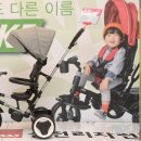 삼천리자전거 이미지