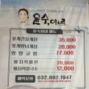 윤숙이네 이미지