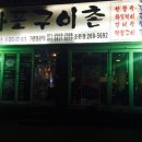 마포구이촌 이미지