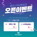 플라스틱성형외과의원