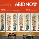 [서울옥션] 5th eBID NOW_4월8일(수) ~ 15일(수)오후2:00부터 순차마감 이미지