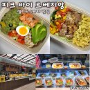 왕의갈비 | 대전신세계 샐러드 맛집 피크 바이 르베지왕 연아볼 갈비샐파 후기