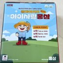 홍삼사랑 | 홍삼 키즈 고민 끝! 아잇팜 올데이 키즈 아이사랑 홍삼스틱 솔직 후기