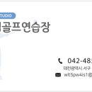 반석골프연습장 이미지