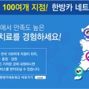 유앤미한의원 이미지