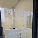 송도에스테틱 어디가 좋아요? 인천피부관리 ‘365 글로리’에서 받은 우주인 토닝 리얼후기! (이벤트 중🎁)
