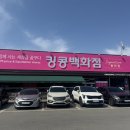 킹콩쥬스&커피 원대점 | 킹콩 백화점 시그니처 용인점 방문후기 (주의사항 있음!!!)