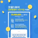 굿셀(Goodsell) 이미지