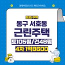 서호동-21 이미지