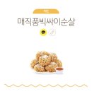 맘스터치 장산역점 네이버블로그