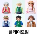 스타벅스 플레이모빌 종류별 출시 일정과 지니, 스토어 구입 후기