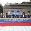 한국금융연수원