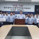 교통약자 운전원 노동조합 이미지