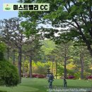 청남관광(주) | ㅣ경기도 광주ㅣ⛳이스트밸리 CC_고급스러운 회원제 골프장 라운딩 후기