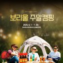 보리울마을 이미지