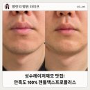 플러스 | 성수레이저제모 젠틀맥스프로플러스 후기 가격 정보