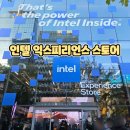 포텐(4TEN) PC | 인텔 익스피리언스 스토어 ASUS Day 강남11월팝업 방문후기 아이랑 게임체험 즐긴 하루