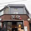 공단숯불구이 이미지