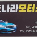 광나라 이미지