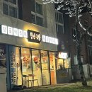 뚜레쥬르서귀포시외버스터미널점1