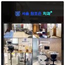 참조은치과병원 이미지