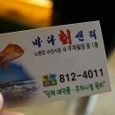 우리수산회센타 이미지