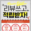 [공지] 리뷰쓰고 적립 받자! 종로귀금속백화점 후기 이벤트