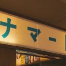 하나마토 이미지