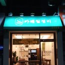 카페월정리