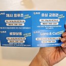 샵플렉스폰 이미지