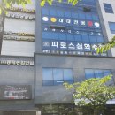옵티머스 빌리어드 강릉점 이미지